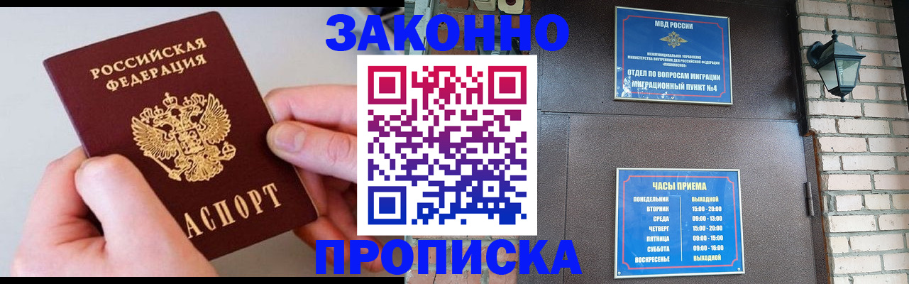 миграционный учет в Светлом