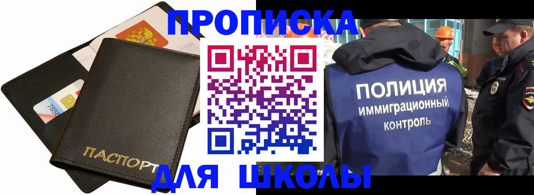 прописка для кредита в Светлом