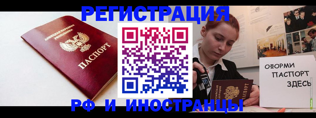 прописка 2025 в Светлом