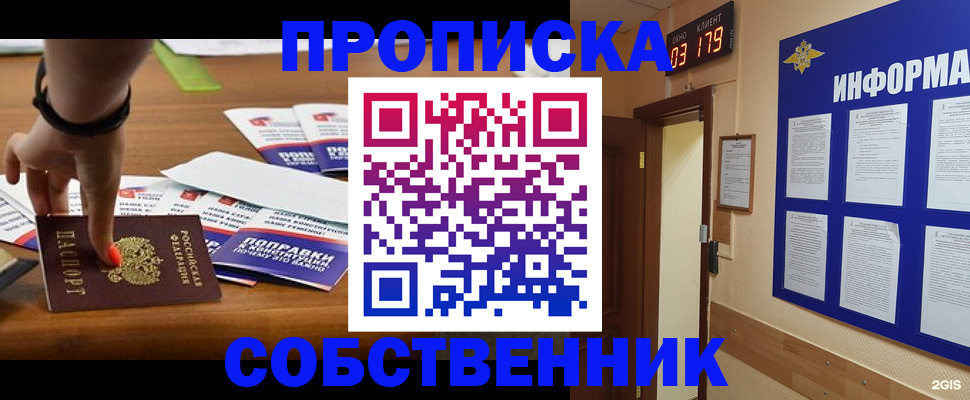 миграционный учет в Светлом