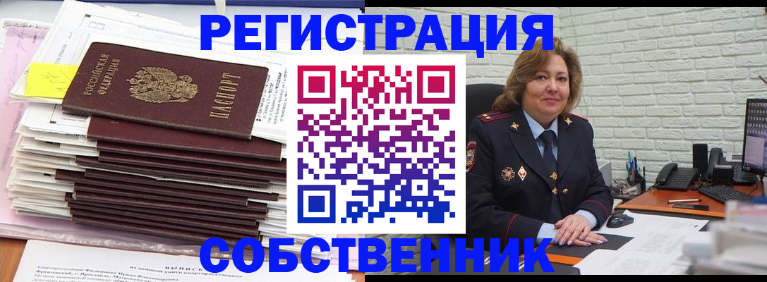 прописка ребенка в Светлом