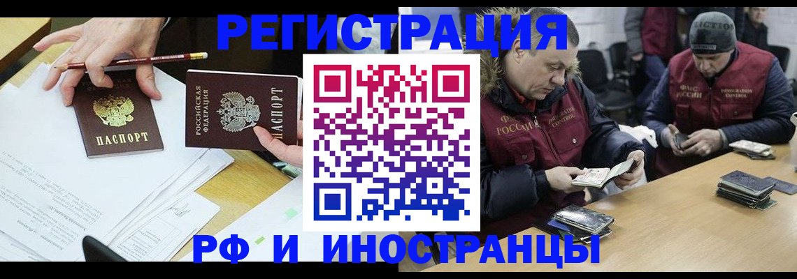 временная регистрация недорого в Светлом